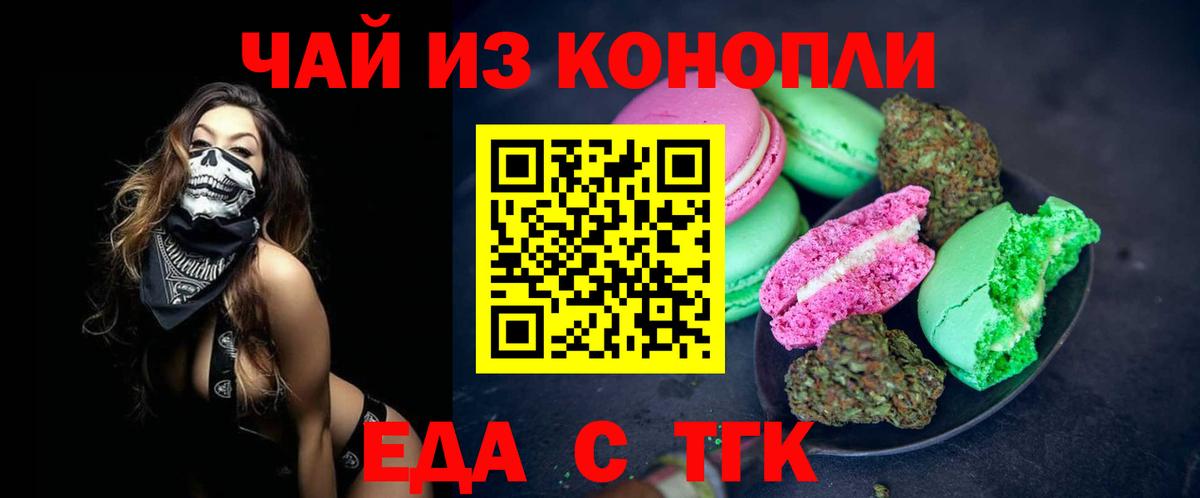 Псков  Canna-Cookies конопля  Вход с VPN 