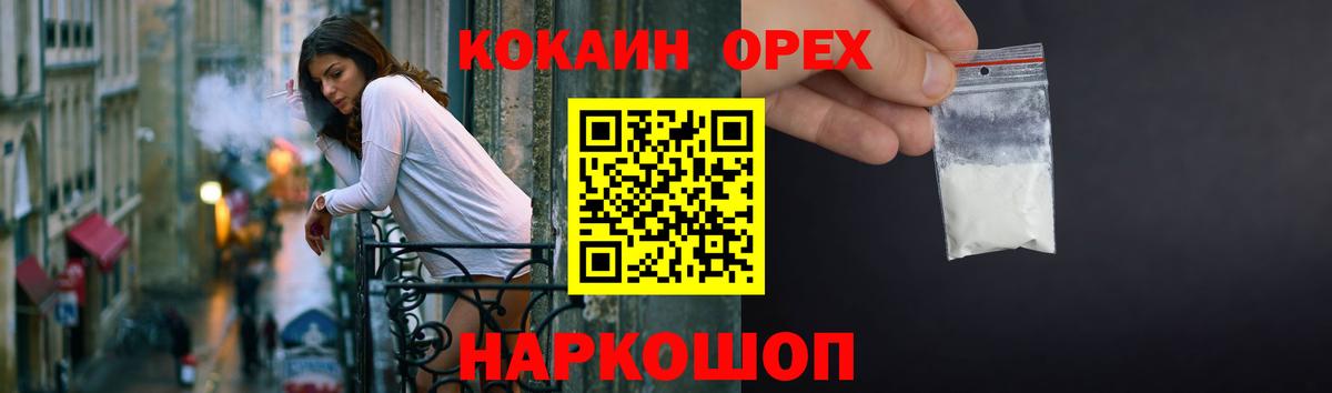 Cocaine Fish Scale Псков