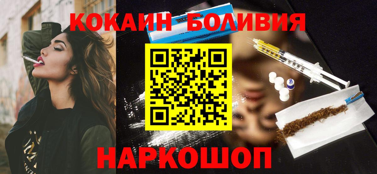 Псков  Кокаин Перу  Вход с VPN  COCAIN 97% 