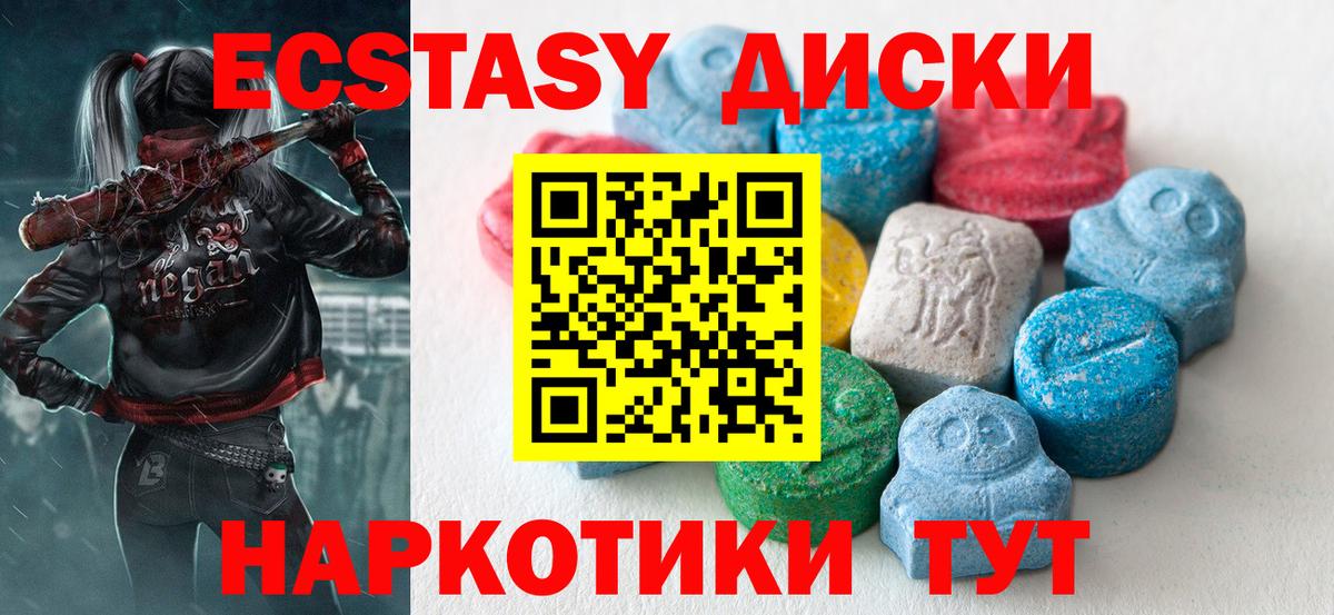 Экстази 99% Псков