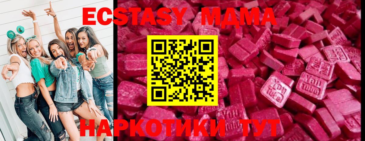 даркнет сайт  Вход с VPN  ЭКСТАЗИ  Экстази 300 mg  Псков  ЭКСТАЗИ MDMA 