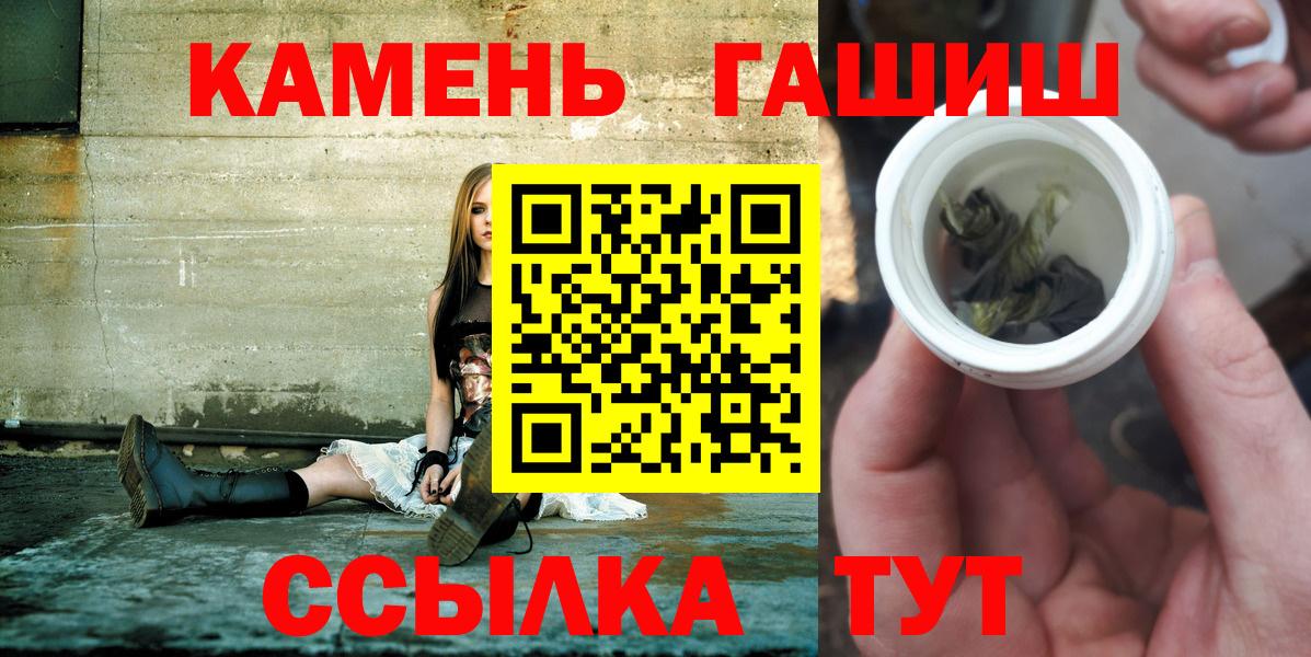 ГАШИШ ice o lator  ГАШИШ hashish  Вход с VPN  Псков 
