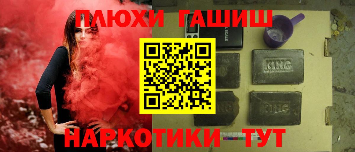 ГАШ 40% ТГК Псков