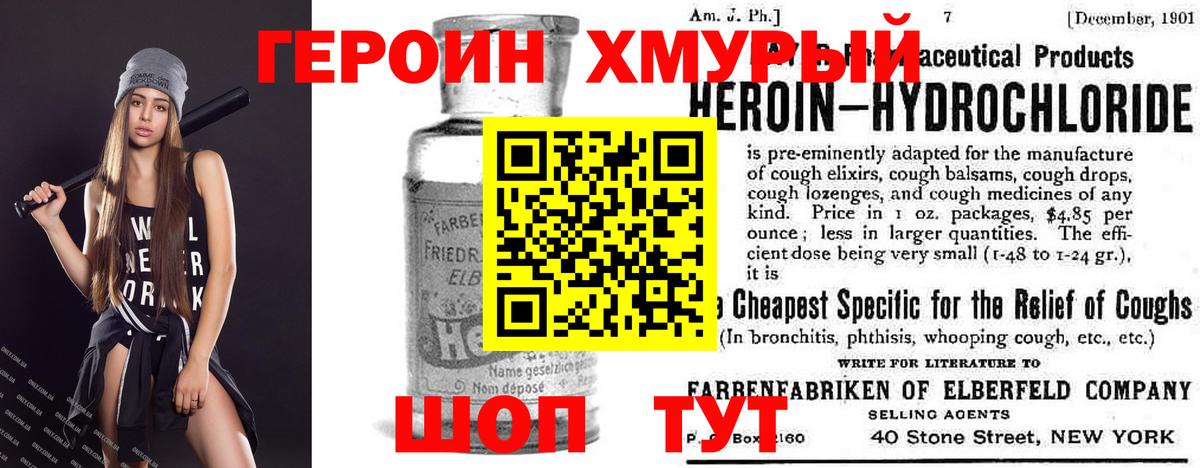 ГЕРОИН белый  ГЕРОИН  Псков  Вход с VPN 