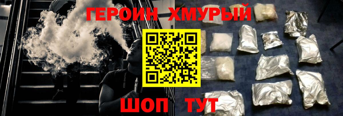 Героин Афган Псков