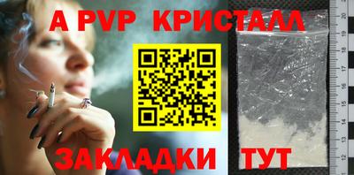 альфа пвп Первоуральск