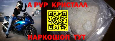 альфа пвп Первоуральск