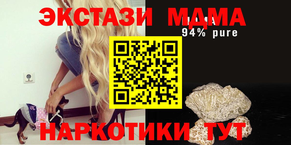 MDMA молли  Вход с VPN  МДМА  МДМА VHQ  Псков 