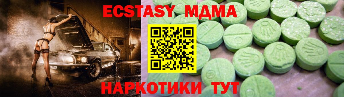 МДМА crystal Псков