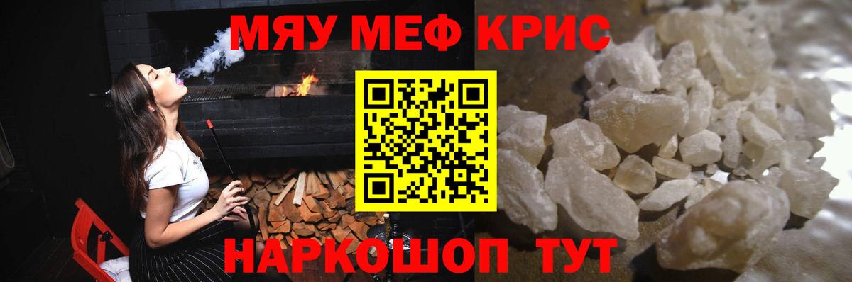Псков  Меф  Мефедрон  Вход с VPN  Мефедрон VHQ  МЯУ-МЯУ 4 MMC 