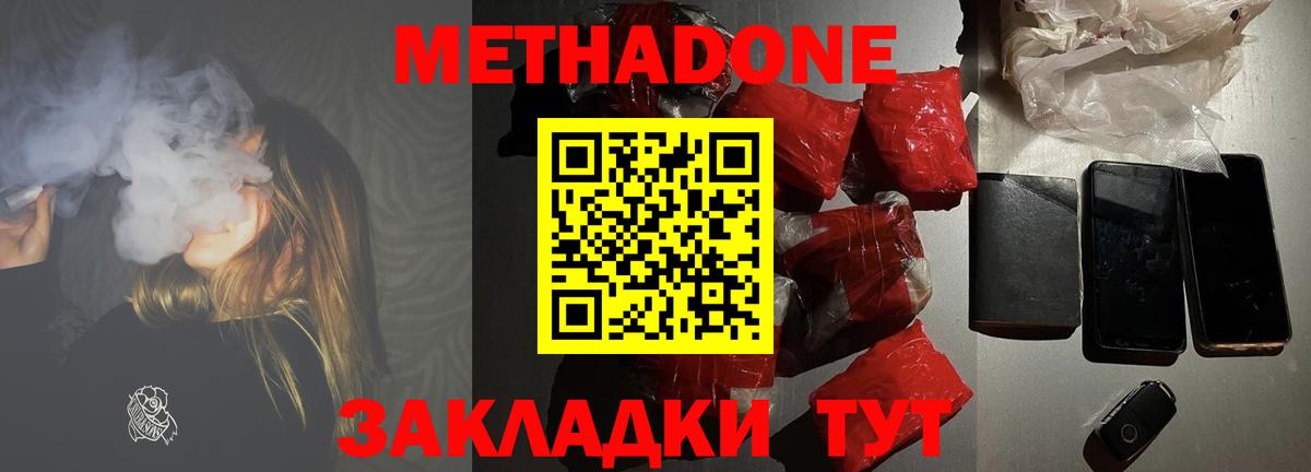 Метадон VHQ  МЕТАДОН белоснежный  Вход с VPN  Псков 