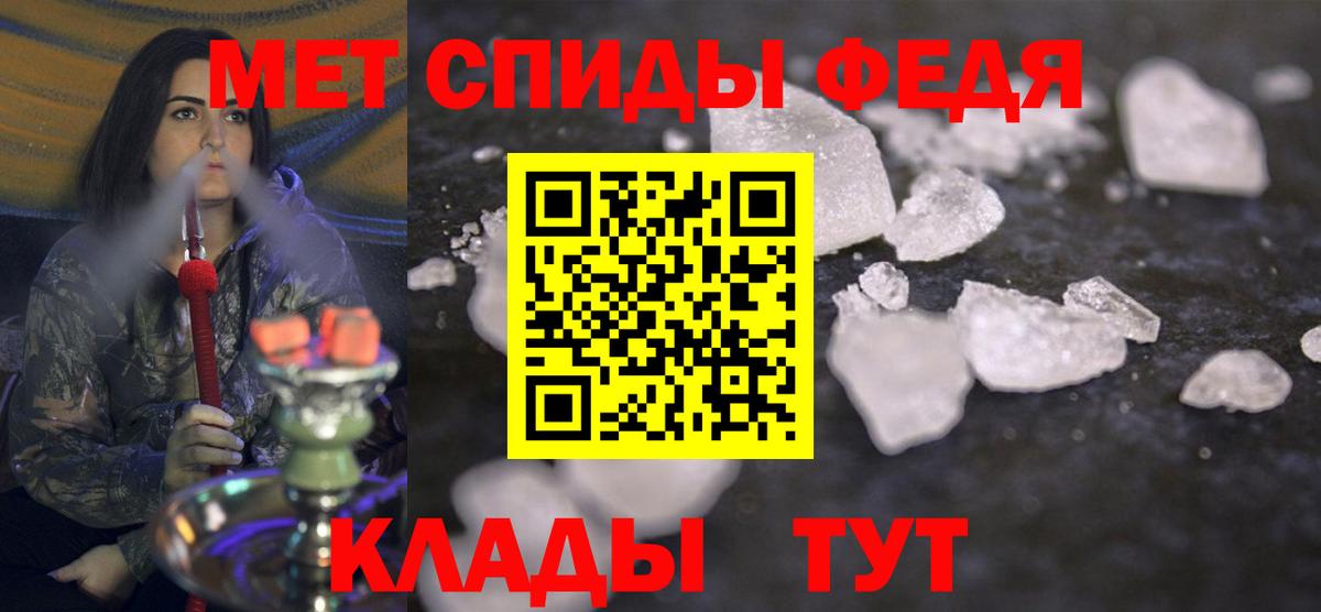 Первитин мет Псков