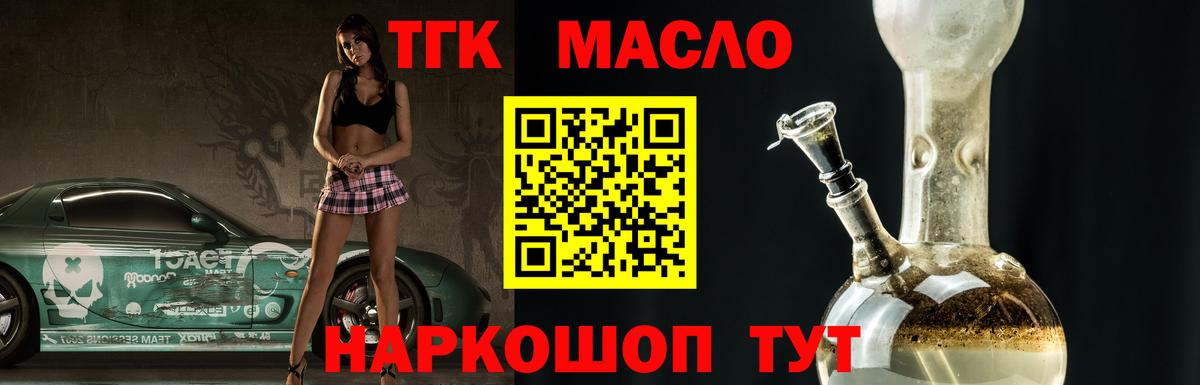 Дистиллят ТГК вейп Псков