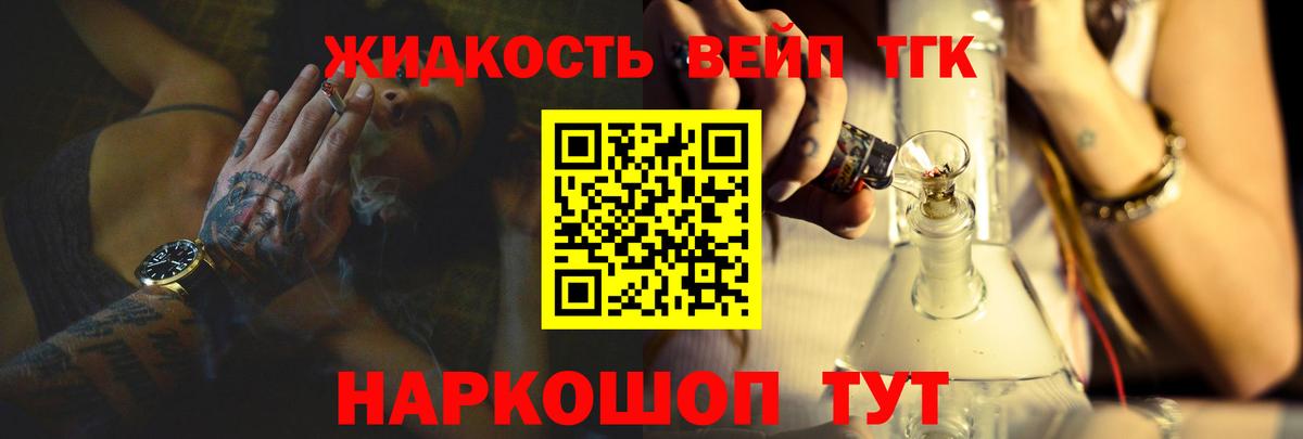 Дистиллят ТГК вейп  Вход с VPN  Псков 